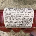 コンビニ ファミリーマート 大学芋風串だんご