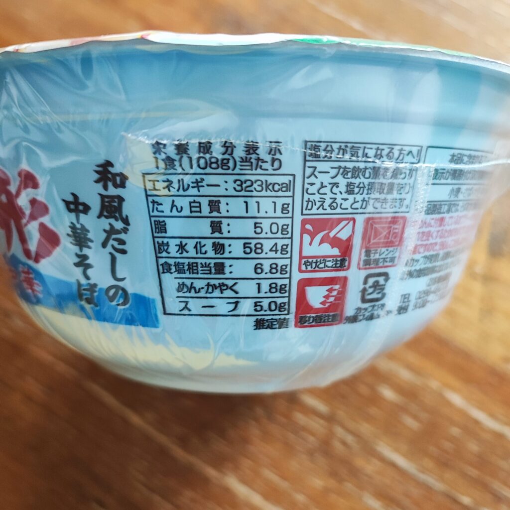 コンビニ ファミリーマート カップ麺