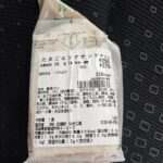 コンビニ セブンイレブン サンドウィッチ