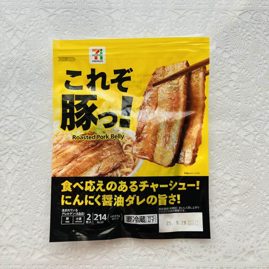 セブンイレブンの商品でラーメンを作ったら面白いなと、丁度キャンペーンでお安くなっていた【これぞ豚っ！ 2枚入】も購入してみました。やっぱりラーメンにはチャーシュ