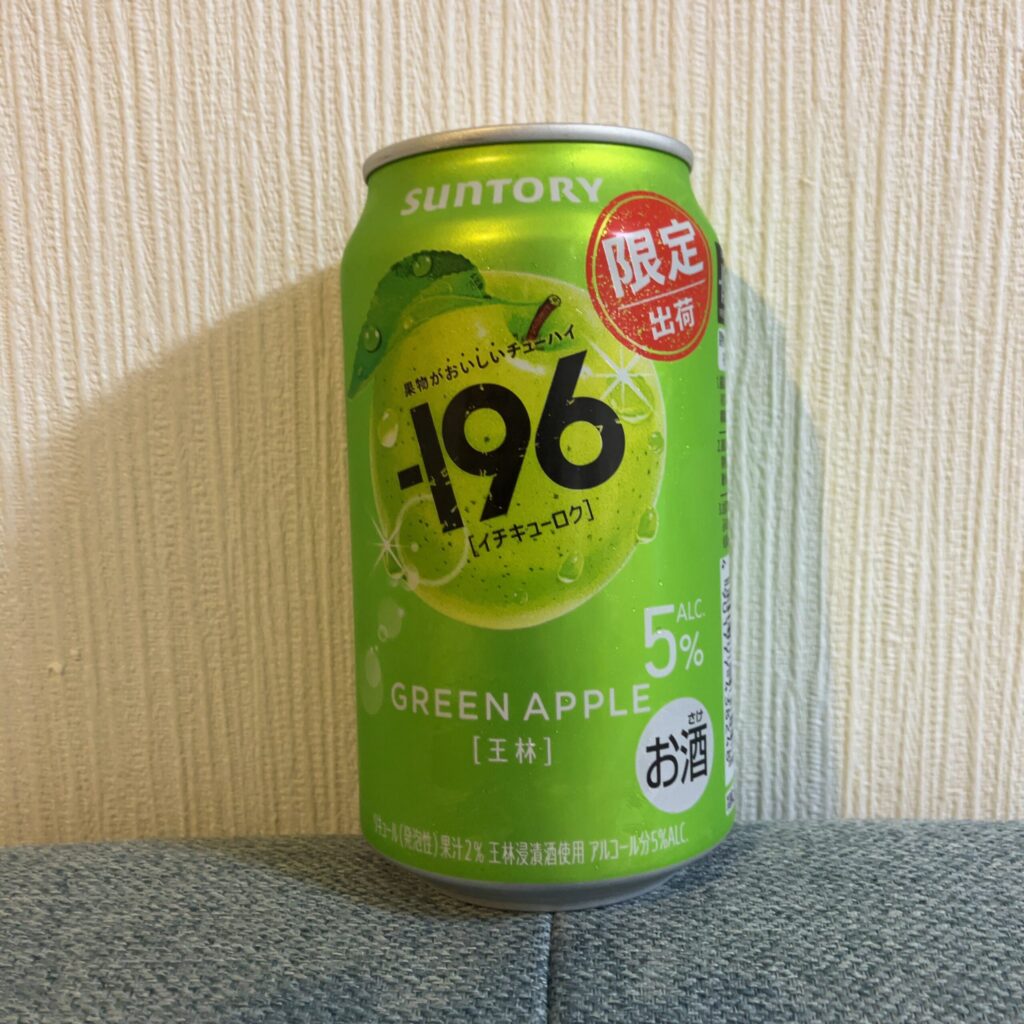 セブンイレブンで見つけたサントリー「-196℃ GREEN APPLE［王林］」は、限定出荷という言葉につられて購入したのですが、飲んでみるとまさに秋らしい味わ