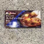 セブンイレブンの常温の食品コーナーでみつけた【７プレミアム　香りとコクの　スパイシーカレー　辛口　】を買ってみました。 セブンイレブンのプライベートブランドのセ