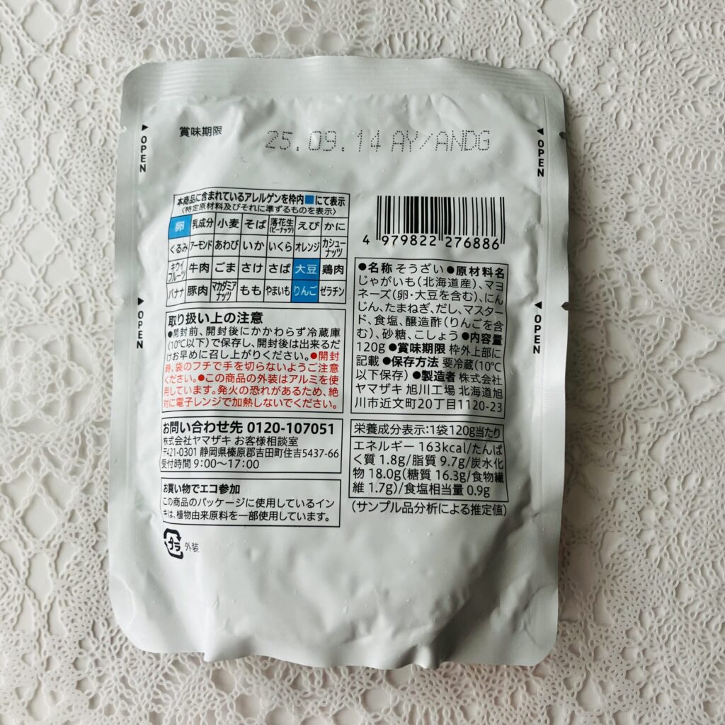コンビニ セブンイレブン 惣菜
