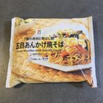セブンイレブンの冷凍食品コーナーで買った「五目あんかけ焼そば」を試してみました。パッケージを開けてレンジで温めるだけで、彩り豊かな一皿が完成するのは本当に便利で