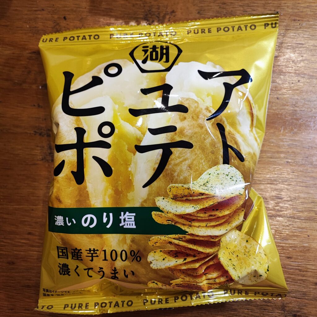 前回、ピュアポテト「オホーツク