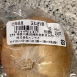 コンビニ ファミリーマート 玉ねぎ