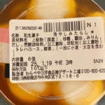 まとめ記事 コンビニ スイーツ